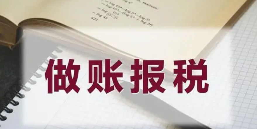 新注冊(cè)公司：為何選擇代理記賬服務(wù)？