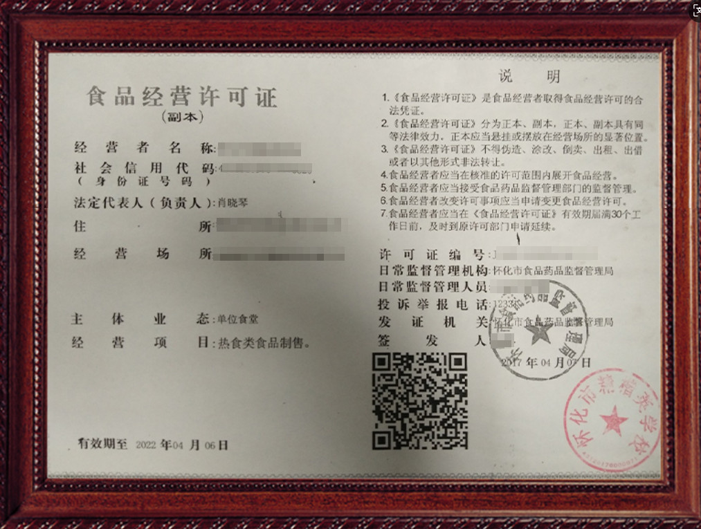 北京注冊餐飲公司營業(yè)執(zhí)照需要滿足什么條件？